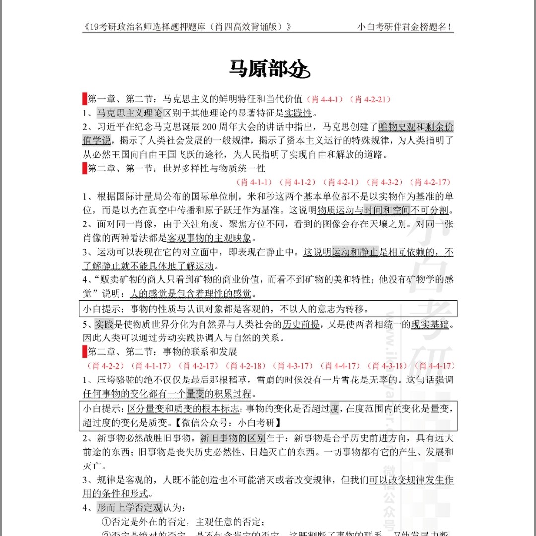 白小姐一肖期期中特资料,最佳精选解释落实