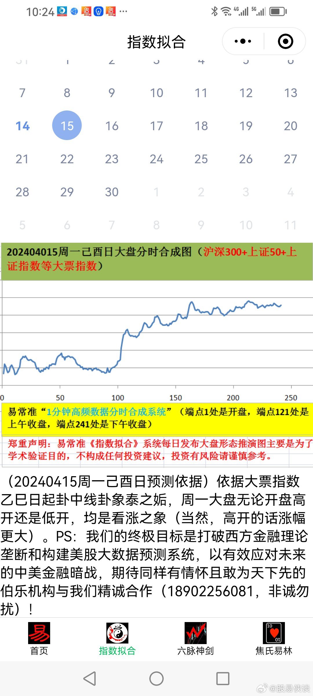 20024新澳天天开好彩大全160期,富强解释解析落实