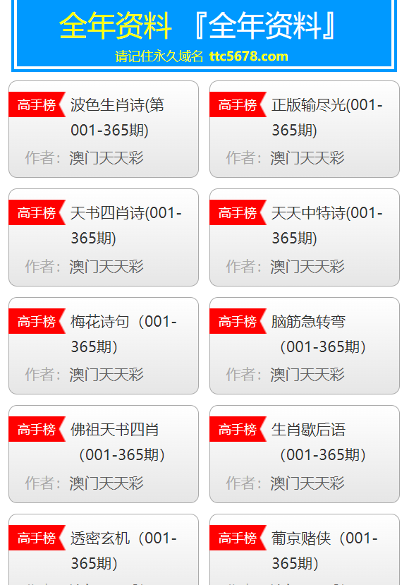 新澳天天彩免费资料大全亮点,精选解释解析落实