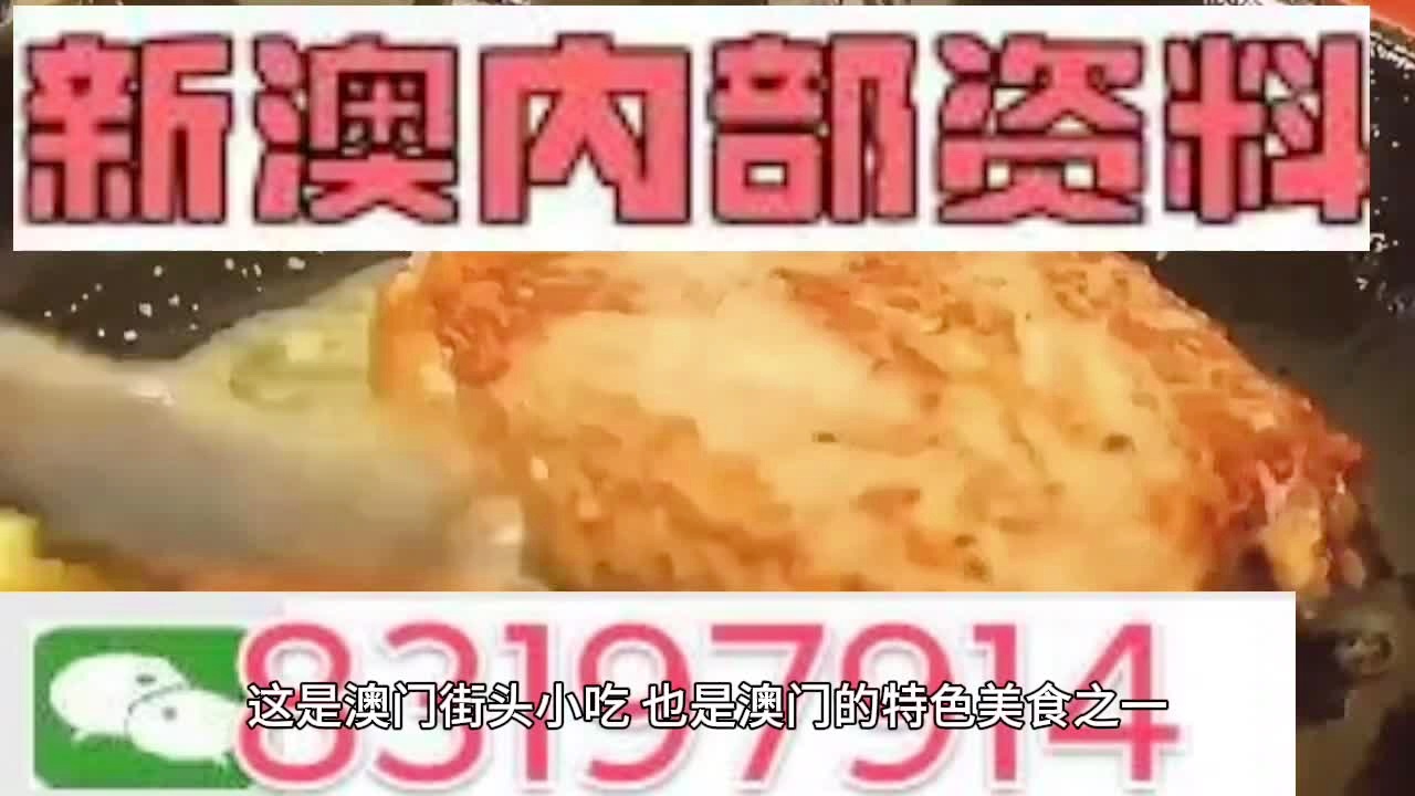 7777788888新澳门资料大全,精选资料解析大全