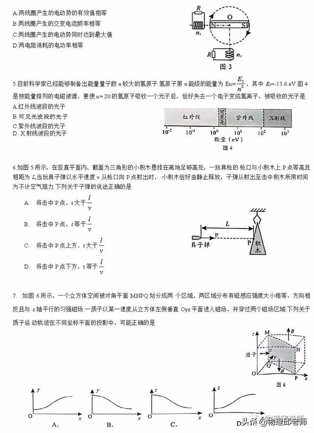 广东省高中物理学考，考试内容、形式及意义分析