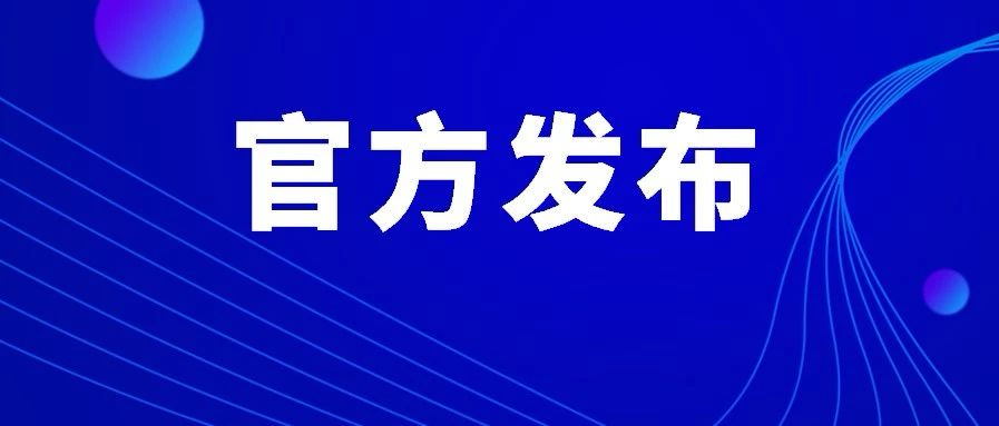 广东省社会保险基金管理局网站，服务群众，智能便捷的新时代社保平台