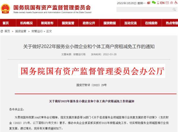 广东省商户租金减免文件深度解读