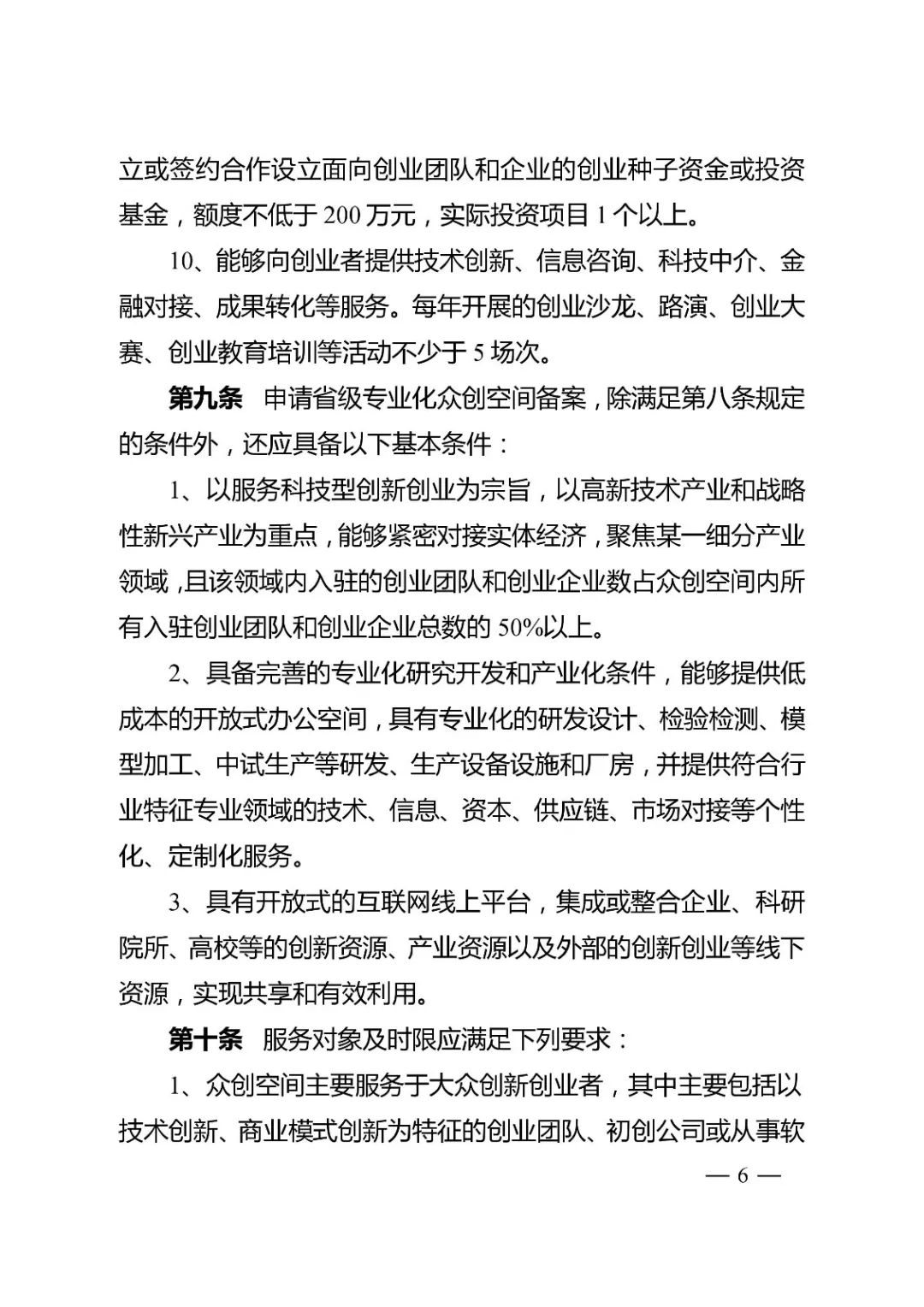 江苏科技厅应聘全攻略