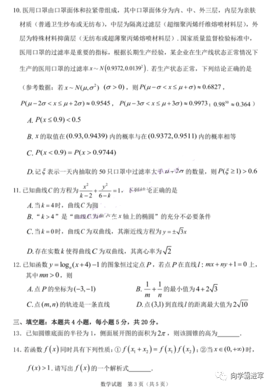 广东省2022年联考数学，考试分析、策略与展望