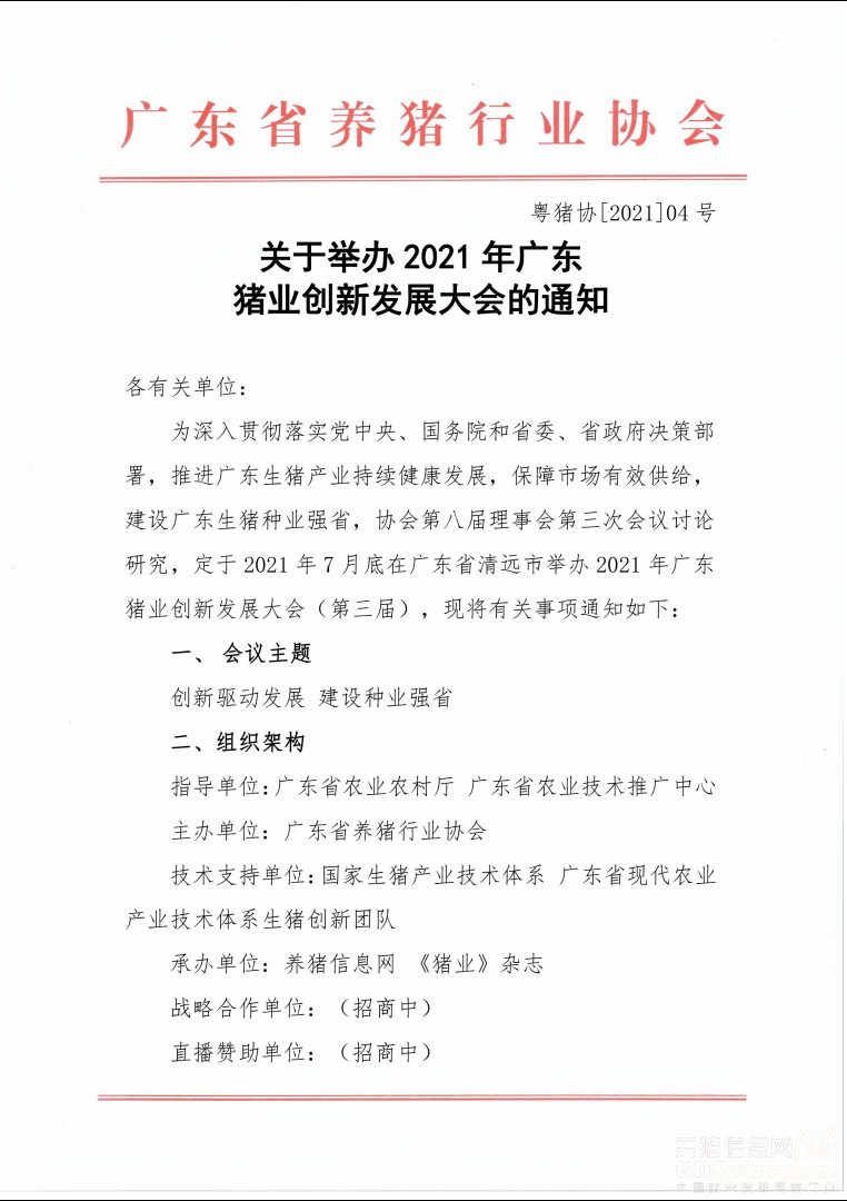 广东隆顺科技有限公司，创新科技的先驱者