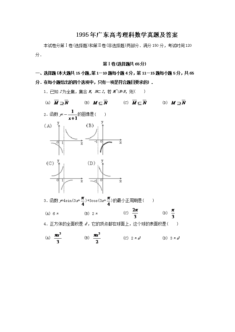 广东省2015年满分作文解析与启示