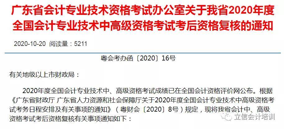 广东省考审计专业知识，理论与实践的深度融合