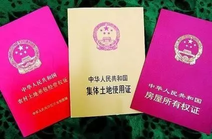 回迁房产权证的重要性及其相关事项解析