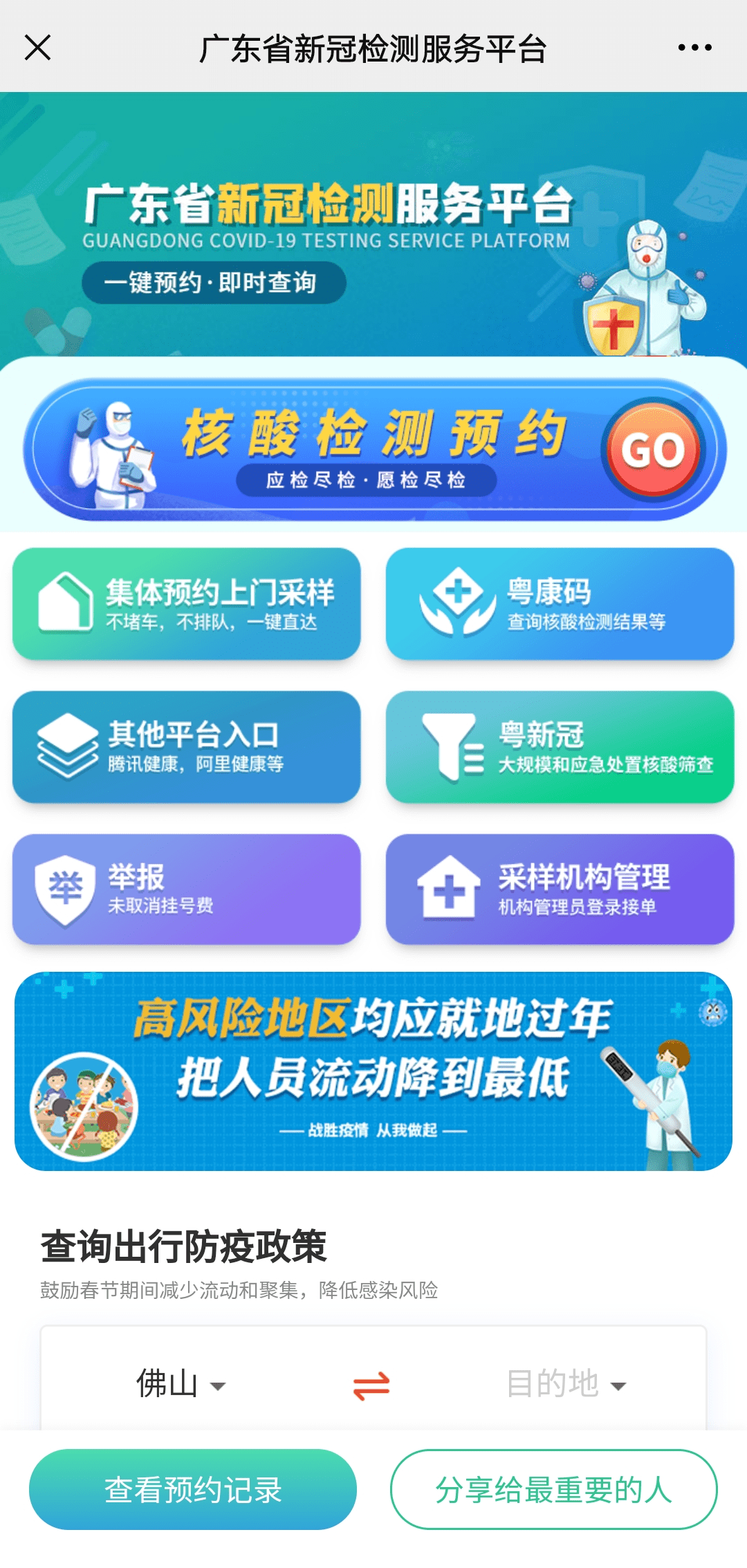 广东省空格教育官网，探索现代教育的新领域