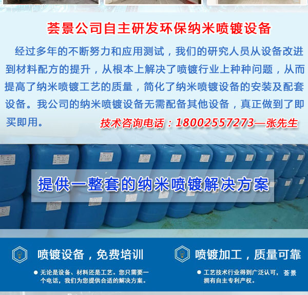 广东省纳米喷镀油漆技术，革新传统油漆行业的先锋