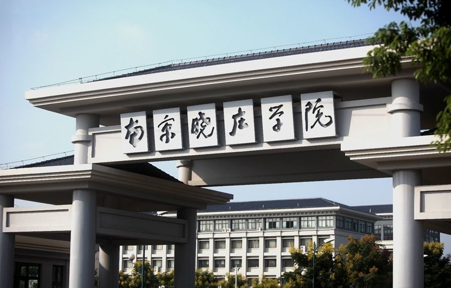 南京师范与江苏科技大学，两所高校的独特魅力与卓越贡献